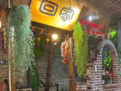 -米庄·原味私房菜(骏壹万邦店)