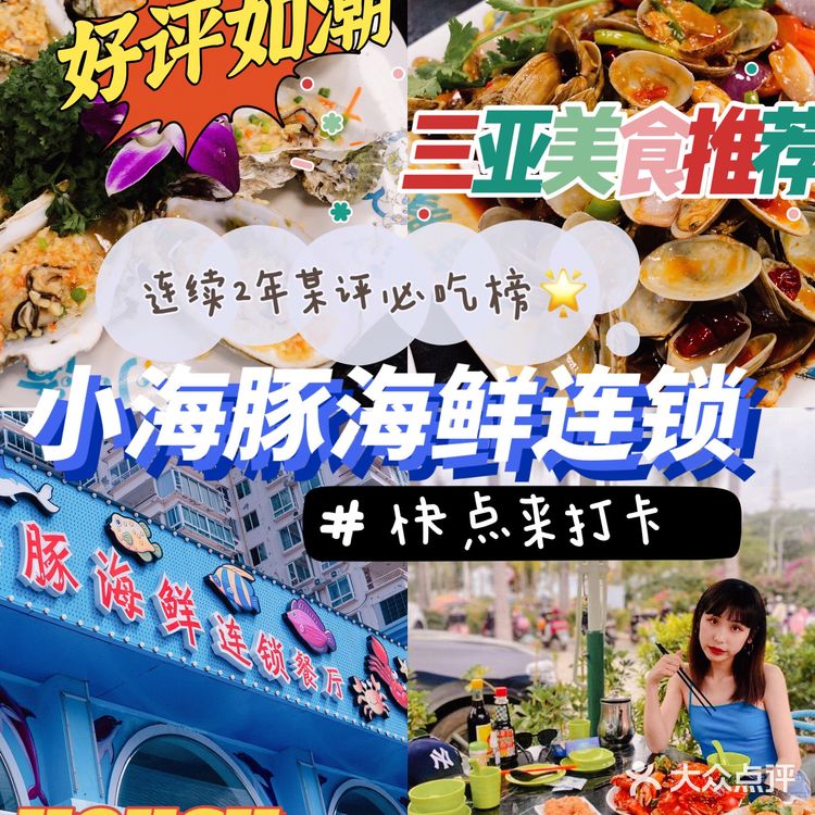 三亚美食|三亚旅行分享Ⅱ椰梦长廊的落日绝美🌇