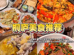 -一味大院•桐庐菜传承店(春江路店)