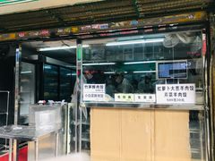 菜单-聚荣饺子店
