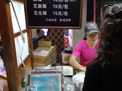 -叶氏麻糍(鼓浪屿店)