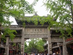 -崇州市街子古镇