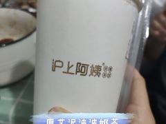 -沪上阿姨鲜果茶(世纪金源店)