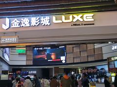 -金逸影城(中关村店)