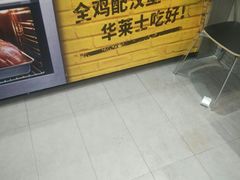 -华莱士·全鸡汉堡(柳州店)