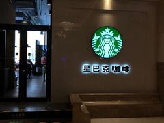 -星巴克(北京惠新东街店)