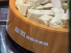 -龍歌自助小火锅(芝罘万达店)