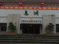-丰都鬼城名山景区