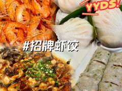 -虾饺妹·酒家(金碧店)