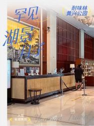 -耐味林月子会所(黄兴公园店)