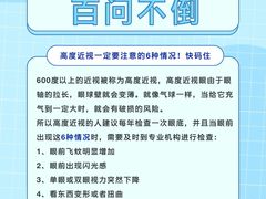 -青岛亨得利眼镜(城阳家佳源店)