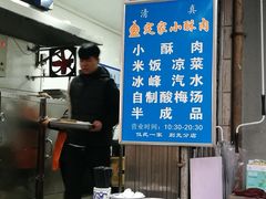 -定家小酥肉·清真(回民街店)
