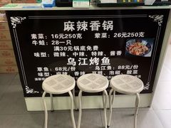 -多呗辣麻辣香锅(万达广场店)