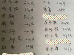 菜单-珍成炸滋味