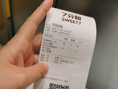 -7分甜(苏州中心店)