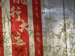 -三俞竹苑(红旗街万达店)