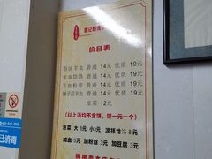 菜单-惠记粉汤羊血(小南门店)
