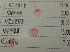 -万岁寿司(万国店)