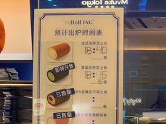 -the Roll'ING手作瑞士卷专门店(卓悦中心店)
