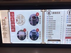 -益禾堂(桂平温州街丰宝店)