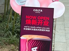 -COSTA COFFEE(西湖天地店)