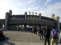 -鼓浪屿内厝澳码头(轮渡站)