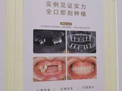 -佛山中大口腔医院·市二级口腔专科医院