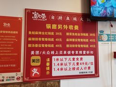 菜单-宽尺巷鱼蛙自助火锅(虎丘钻石广场店)
