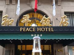 -上海和平饭店 Fairmont Peace Hotel