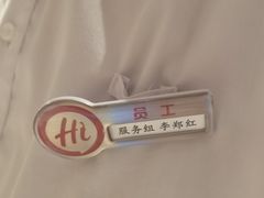 -海底捞火锅(澳德乐店)