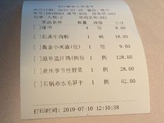 -黔香阁·味(花木店)