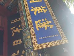 -蓬莱阁景区