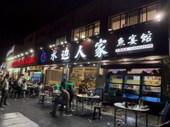 -水边人家·鱼宴餐厅·淳鱼馆(千岛湖店)