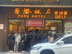 -国际饭店·帆声西饼屋(黄河路店)