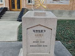 -西安电影制片厂