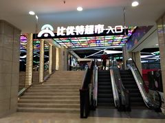 -沈阳商业城(中街路店)