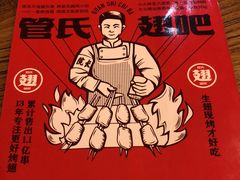 -管氏翅吧(国展店)