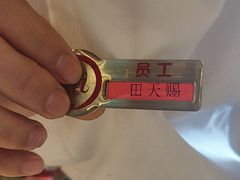 -海底捞火锅(贵和购物中心店.原鲁能城店)
