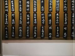 自助调料区-细毛私家菜总店