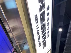 -我是酸奶君(壹方城店)
