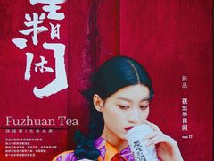 -茶话弄(咖啡·中贸广场店)