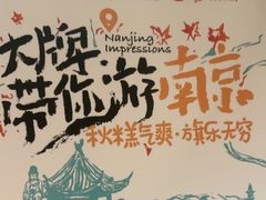 -南京大牌档(人民广场店)