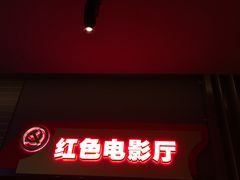 -太平洋影城(王府井店)