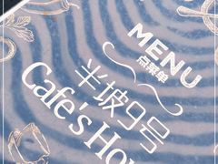 -半坡九号老挝冰咖啡