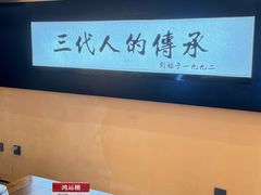 -鸿运楼·舌尖上的徽菜