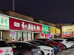 -杨师傅东北烧烤王