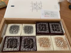 -阮大兴糕团(滨江宝龙店)