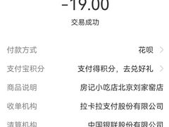 -北京清真房记小吃店