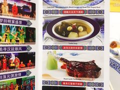 菜单-御仙都皇家菜博物馆(金四季购物中心店)