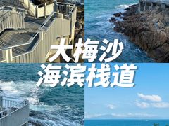 -大梅沙海滨公园